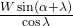 \frac{W \sin\left(\alpha+\lambda\right)}{\cos \lambda\right)}